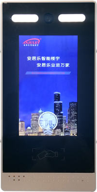 7寸云對講 AJL-SY073