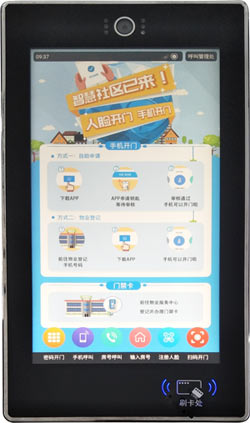 人臉識別云對講